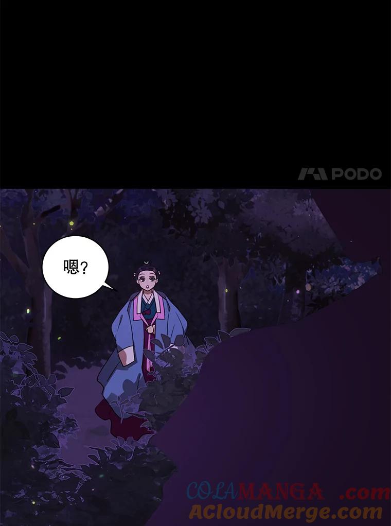 《恶女的出道作》35.吹进我的心门 第105页