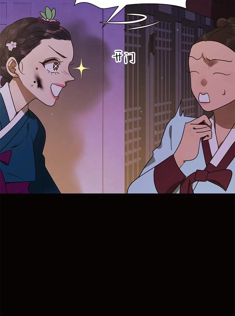 《恶女的出道作》35.吹进我的心门 第87页