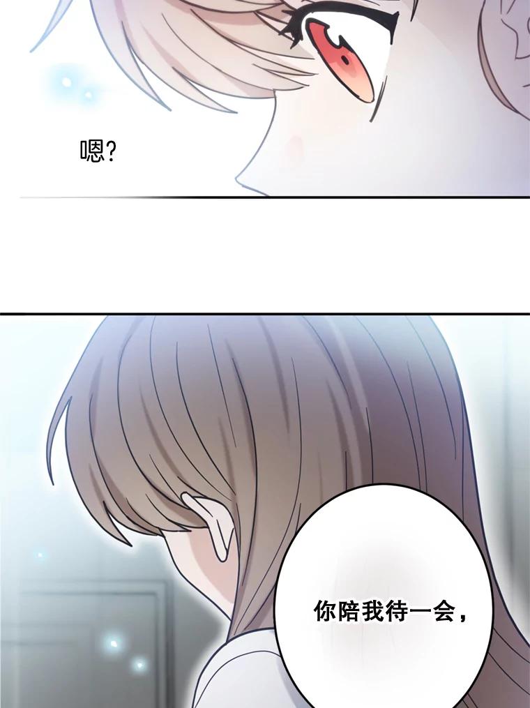 《李世界的平凡生活》35.英的真实身份 第62页