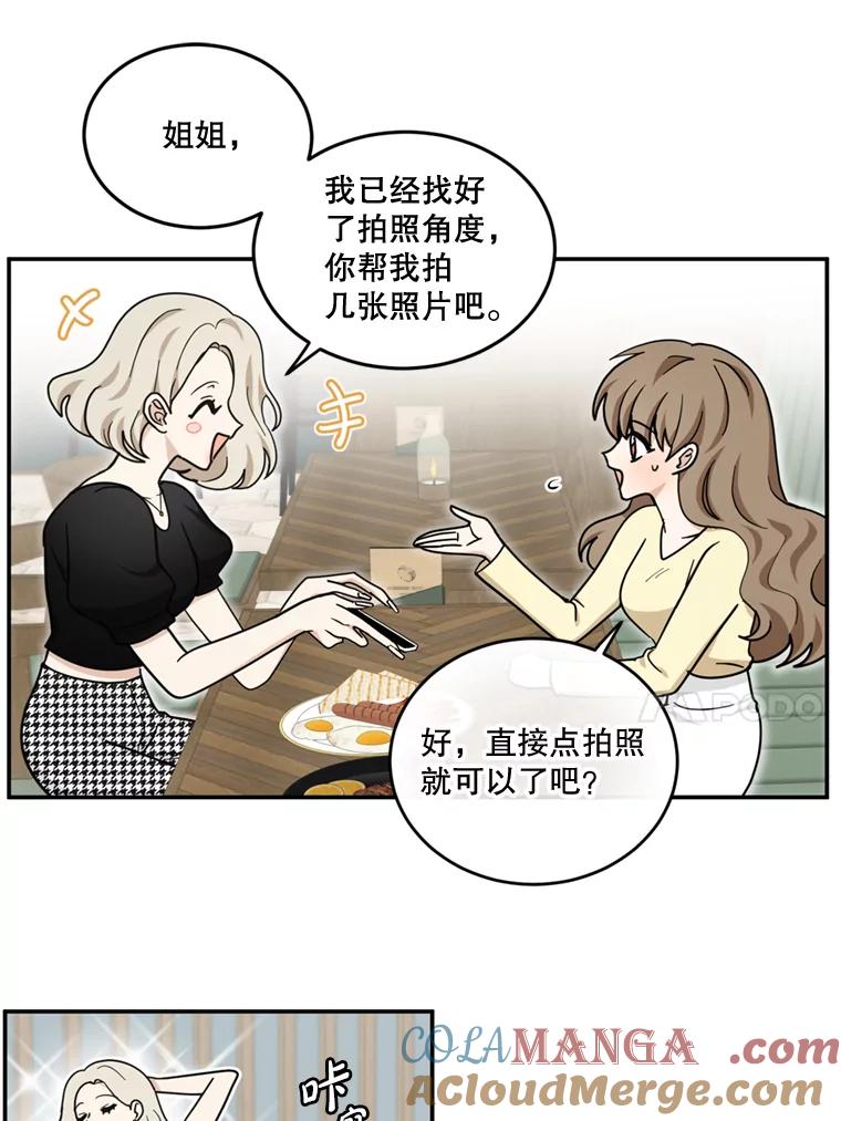 《李世界的平凡生活》35.英的真实身份 第25页