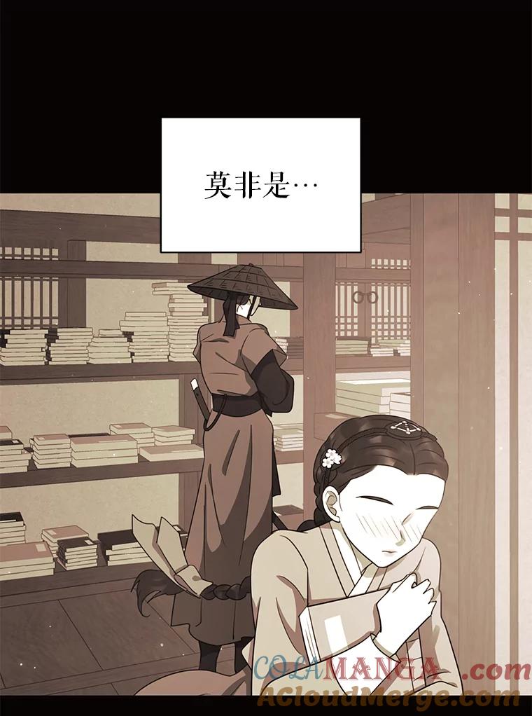 《恶女的出道作》35.吹进我的心门 第53页