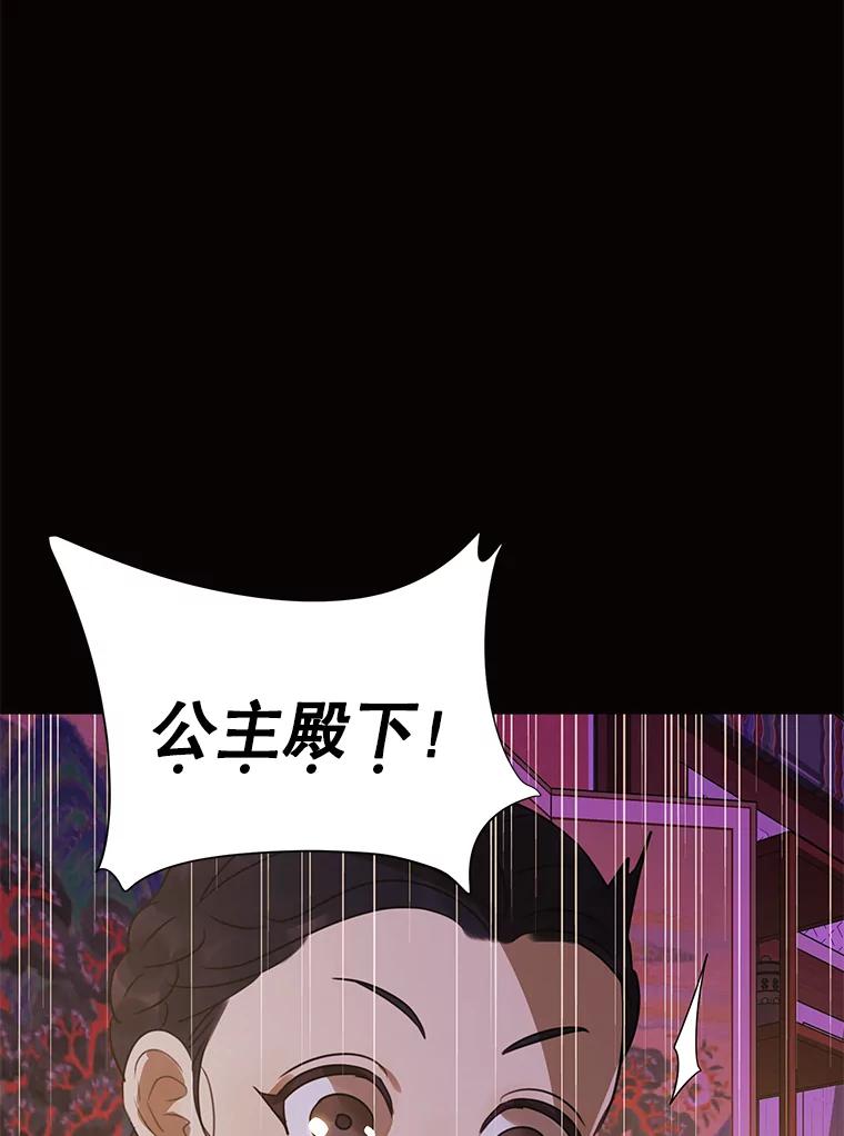 《恶女的出道作》35.吹进我的心门 第63页