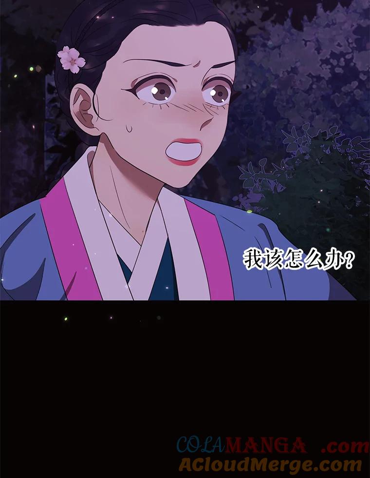 《恶女的出道作》35.吹进我的心门 第117页