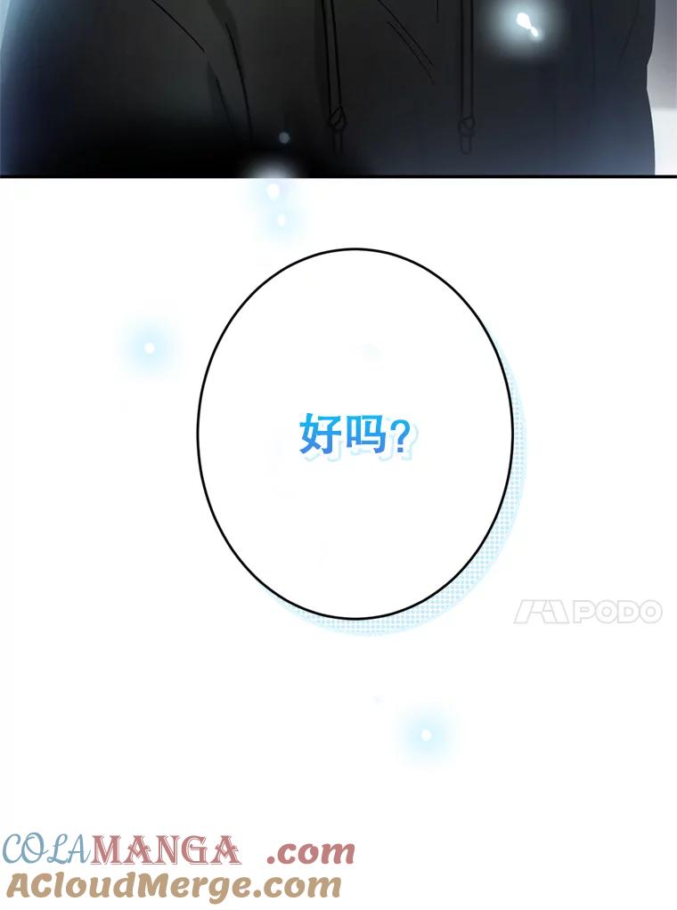 《李世界的平凡生活》35.英的真实身份 第64页