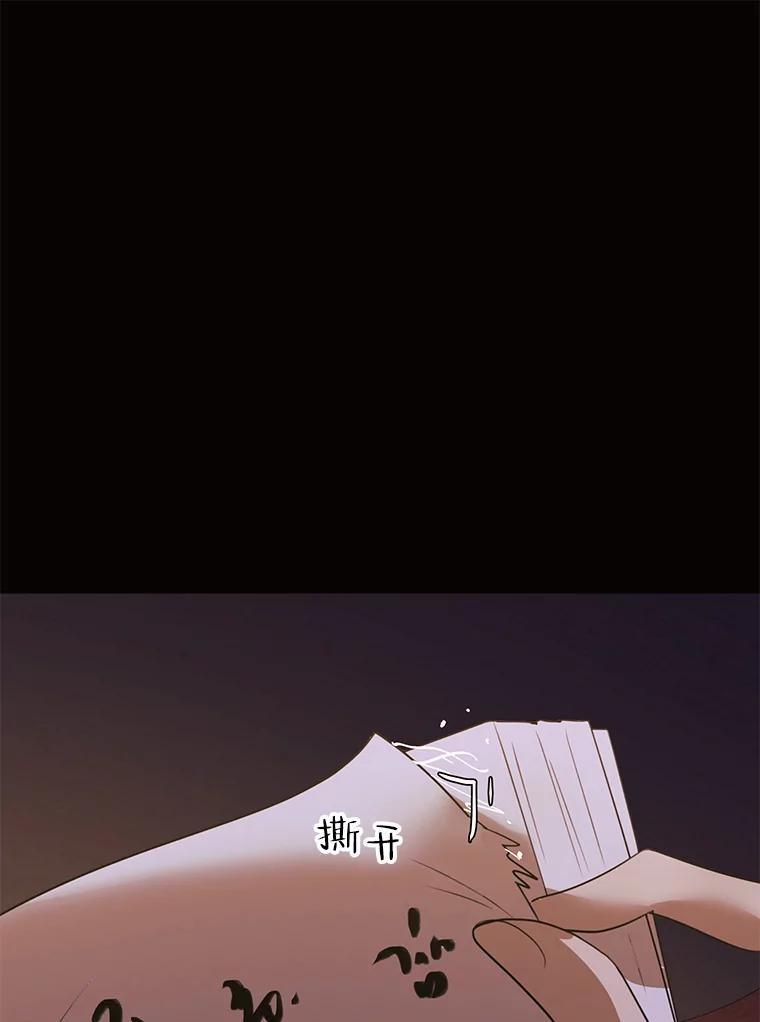 《恶女的出道作》35.吹进我的心门 第71页