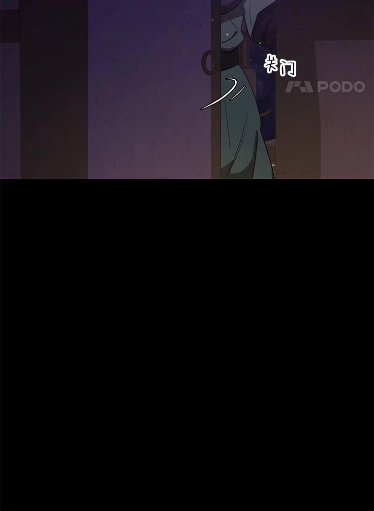 《恶女的出道作》35.吹进我的心门 第48页