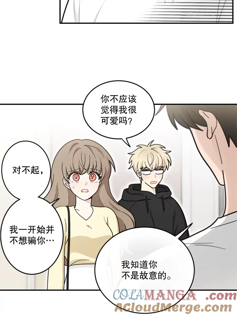 《李世界的平凡生活》35.英的真实身份 第52页