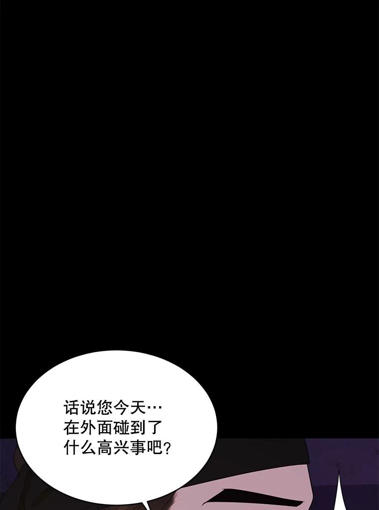 《恶女的出道作》35.吹进我的心门 第42页