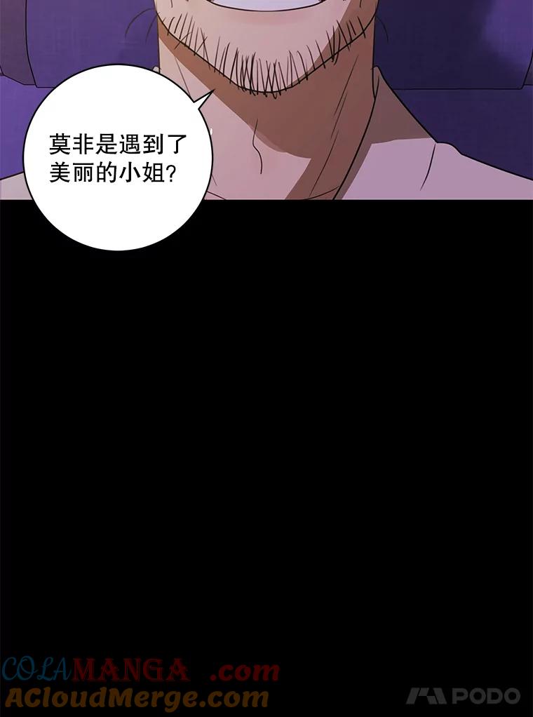 《恶女的出道作》35.吹进我的心门 第45页