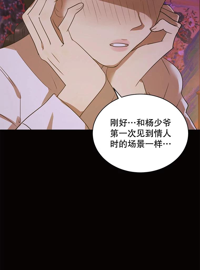 《恶女的出道作》35.吹进我的心门 第62页