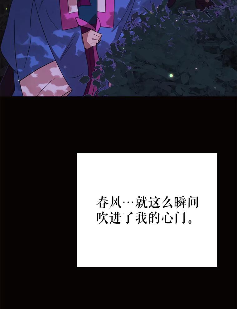 《恶女的出道作》35.吹进我的心门 第127页