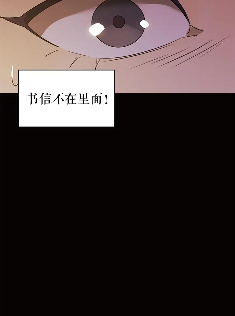 《恶女的出道作》35.吹进我的心门 第52页