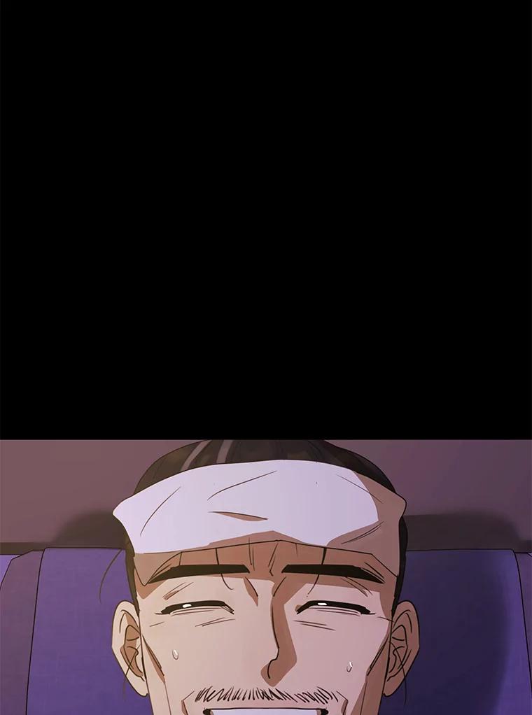 《恶女的出道作》35.吹进我的心门 第44页