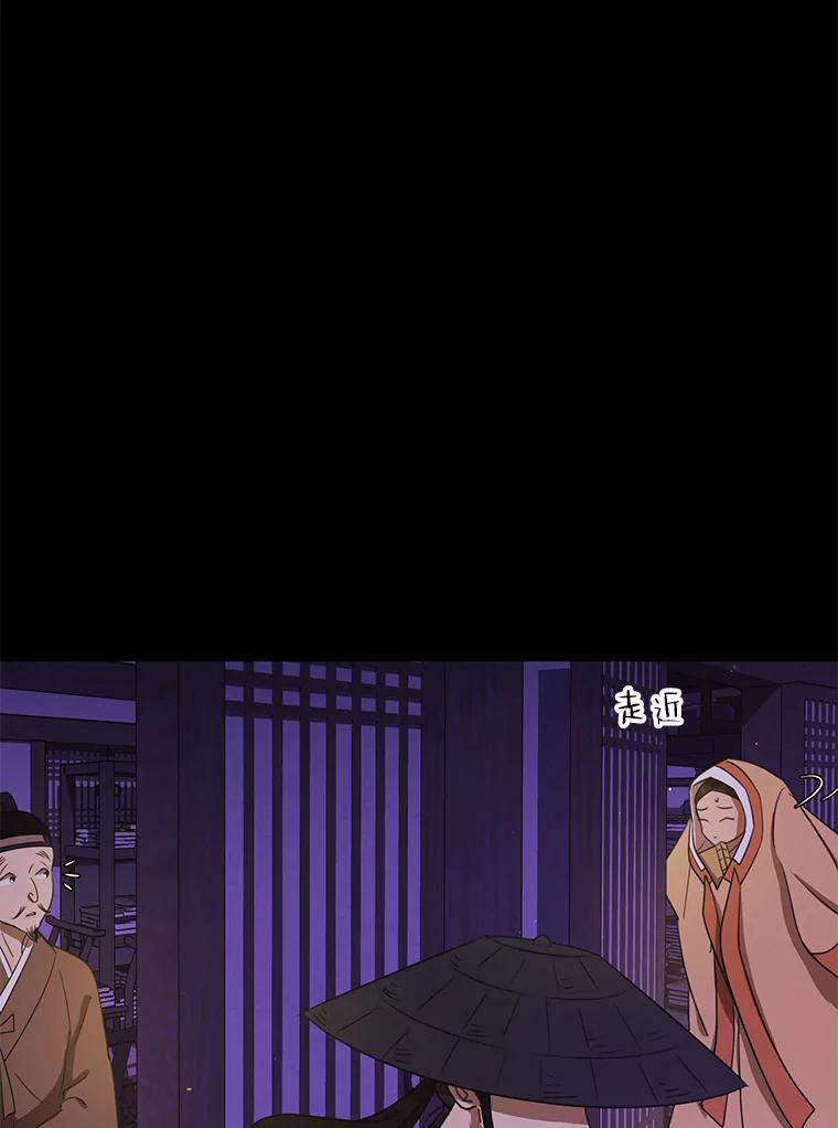 《恶女的出道作》35.吹进我的心门 第96页