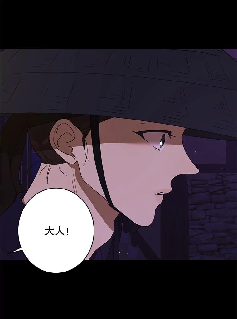 《恶女的出道作》35.吹进我的心门 第98页