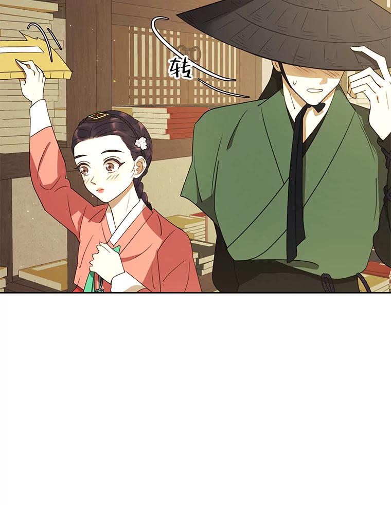 《恶女的出道作》35.吹进我的心门 第6页