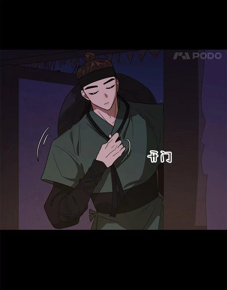 《恶女的出道作》35.吹进我的心门 第19页