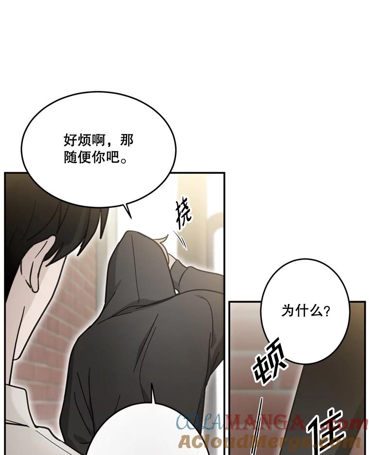 《李世界的平凡生活》35.英的真实身份 第16页