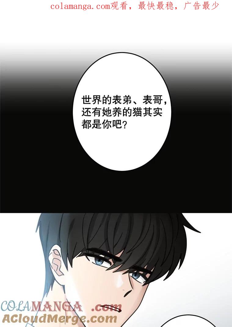 《李世界的平凡生活》35.英的真实身份 第1页