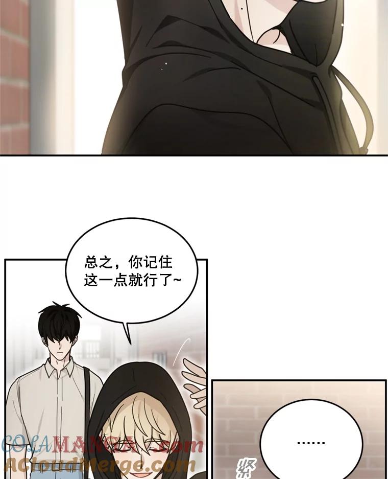 《李世界的平凡生活》35.英的真实身份 第19页
