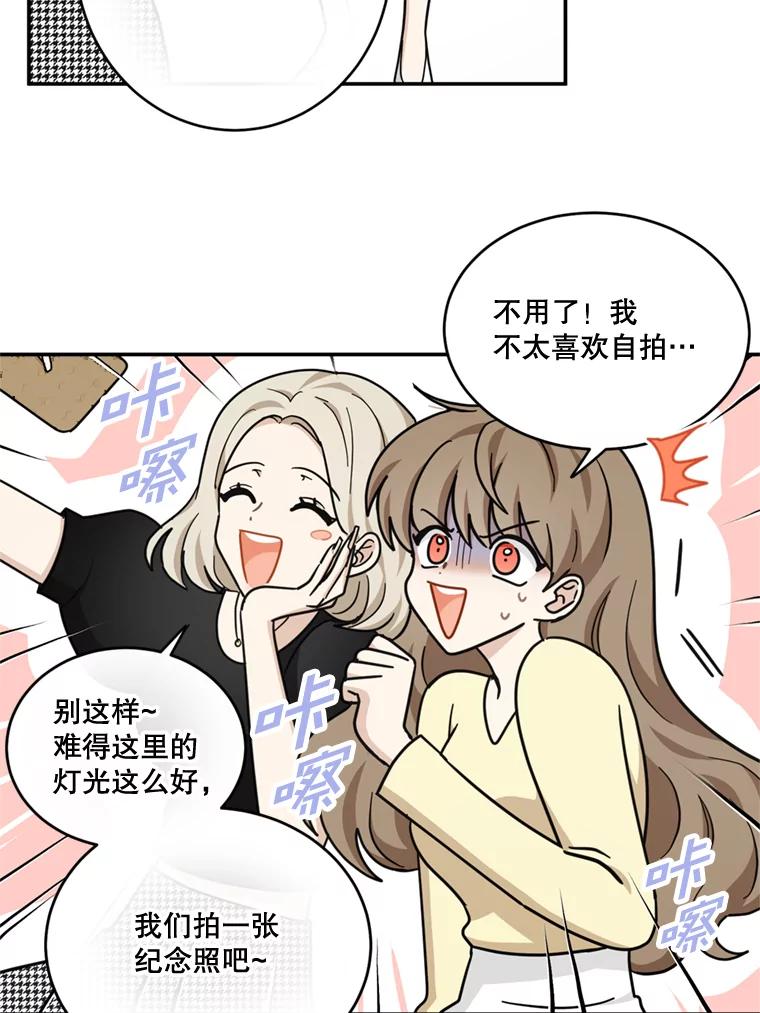 《李世界的平凡生活》35.英的真实身份 第29页