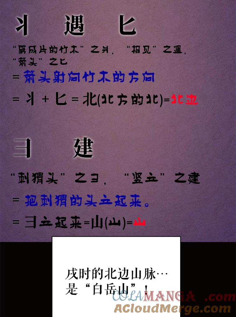 《恶女的出道作》35.吹进我的心门 第85页