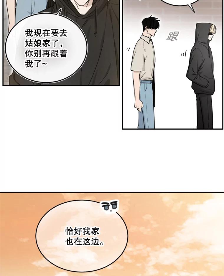 《李世界的平凡生活》35.英的真实身份 第20页