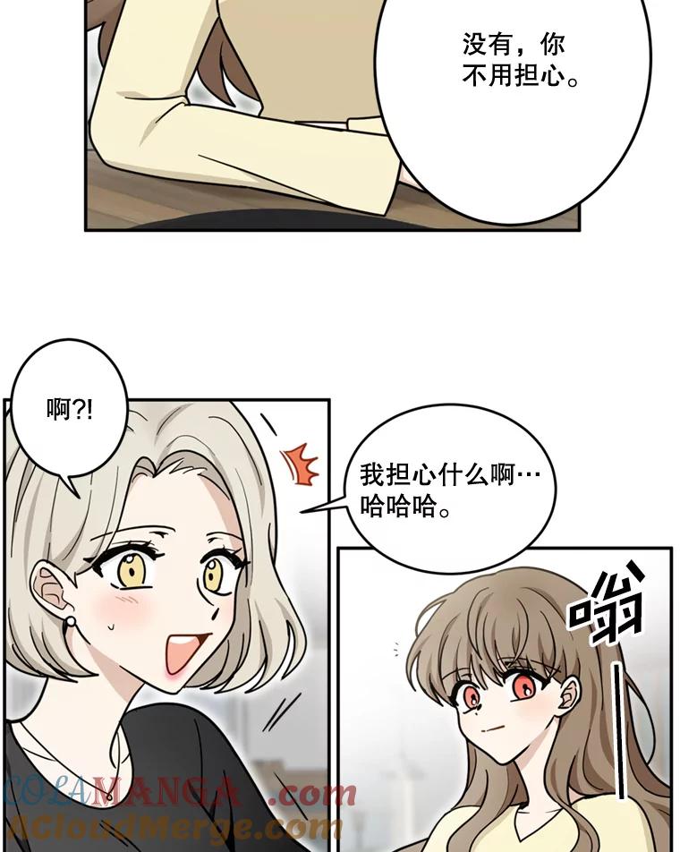 《李世界的平凡生活》35.英的真实身份 第40页