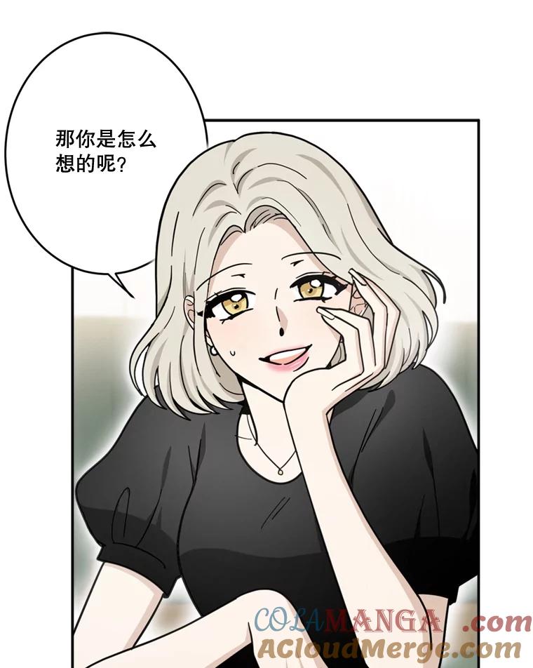 《李世界的平凡生活》35.英的真实身份 第34页