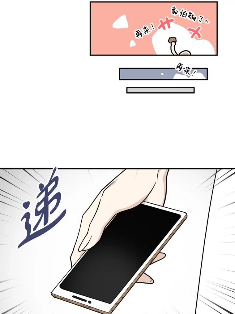 《李世界的平凡生活》35.英的真实身份 第27页
