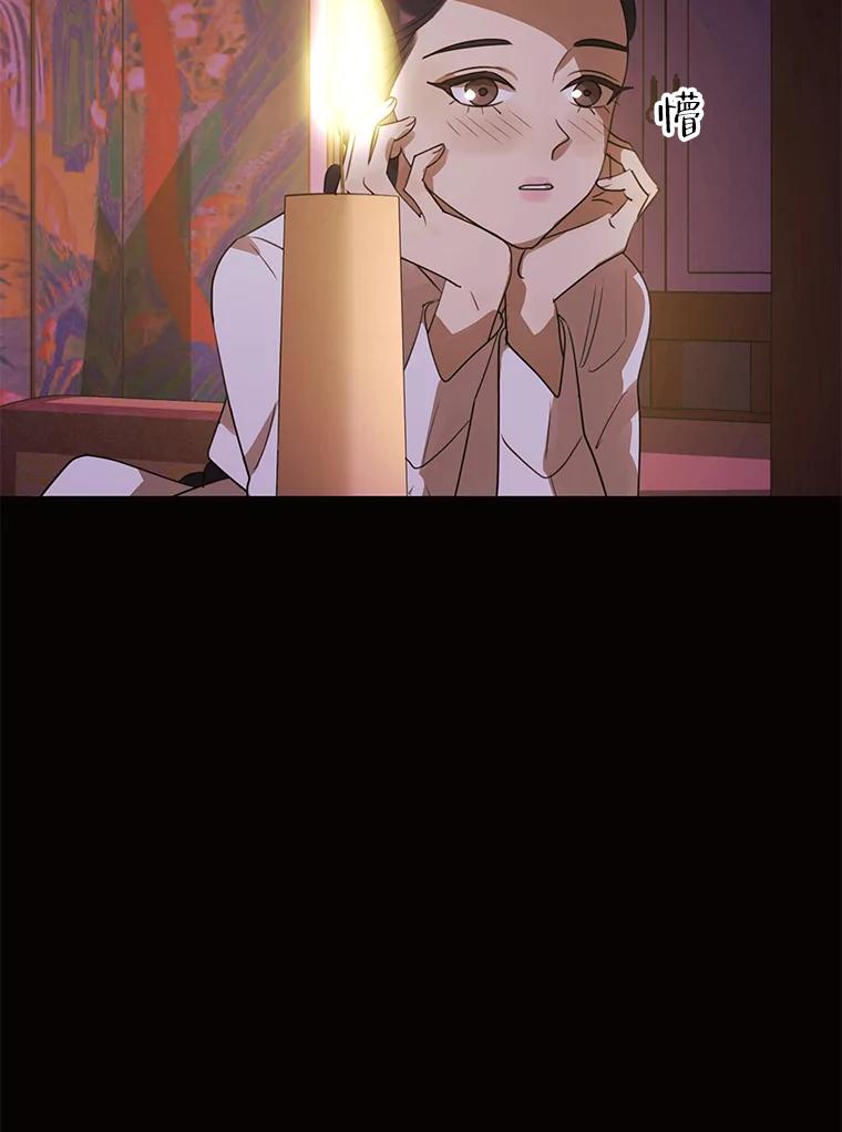 《恶女的出道作》35.吹进我的心门 第59页