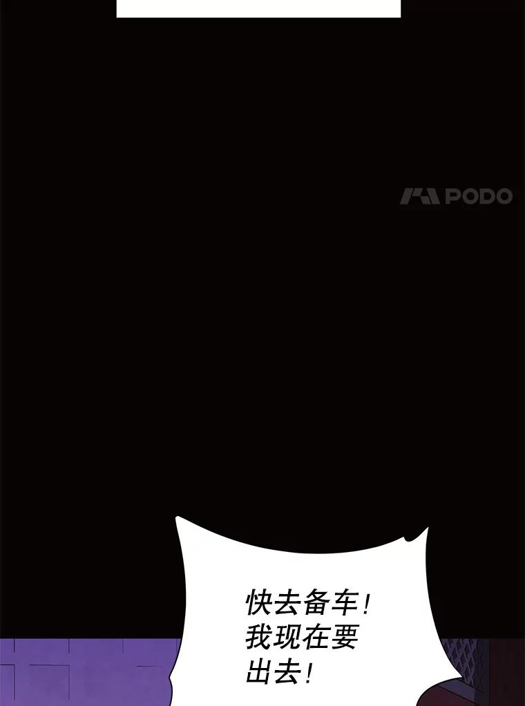 《恶女的出道作》35.吹进我的心门 第86页