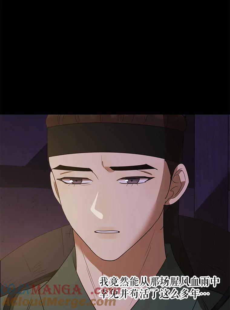 《恶女的出道作》35.吹进我的心门 第37页