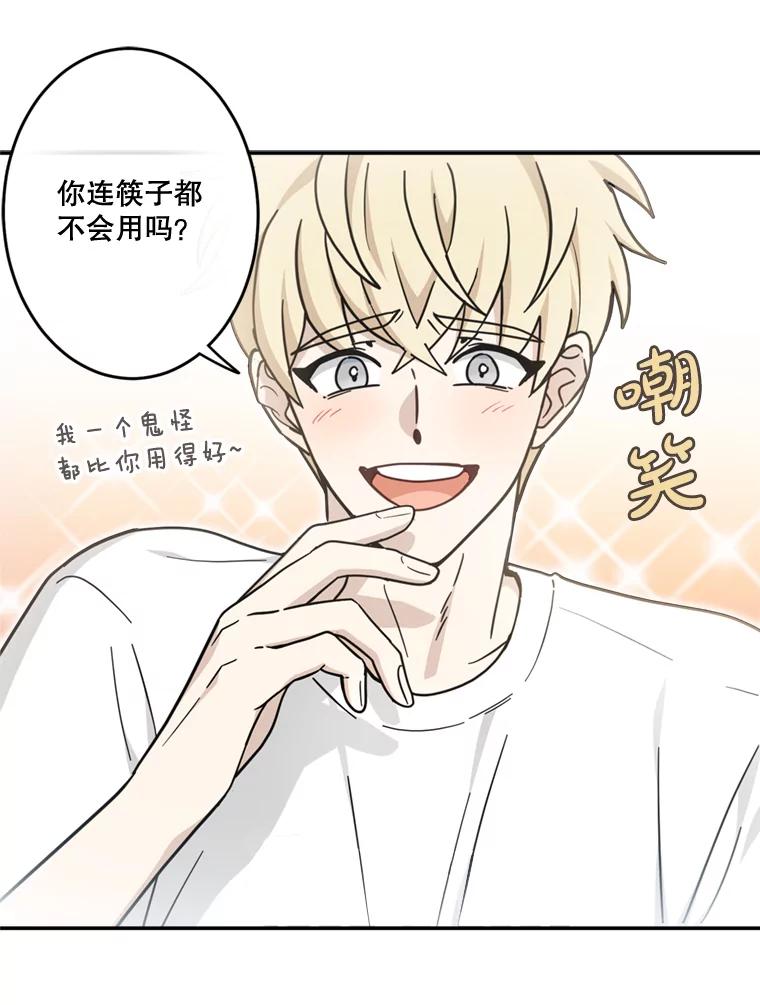 《李世界的平凡生活》36.被抛弃的小狗 第44页