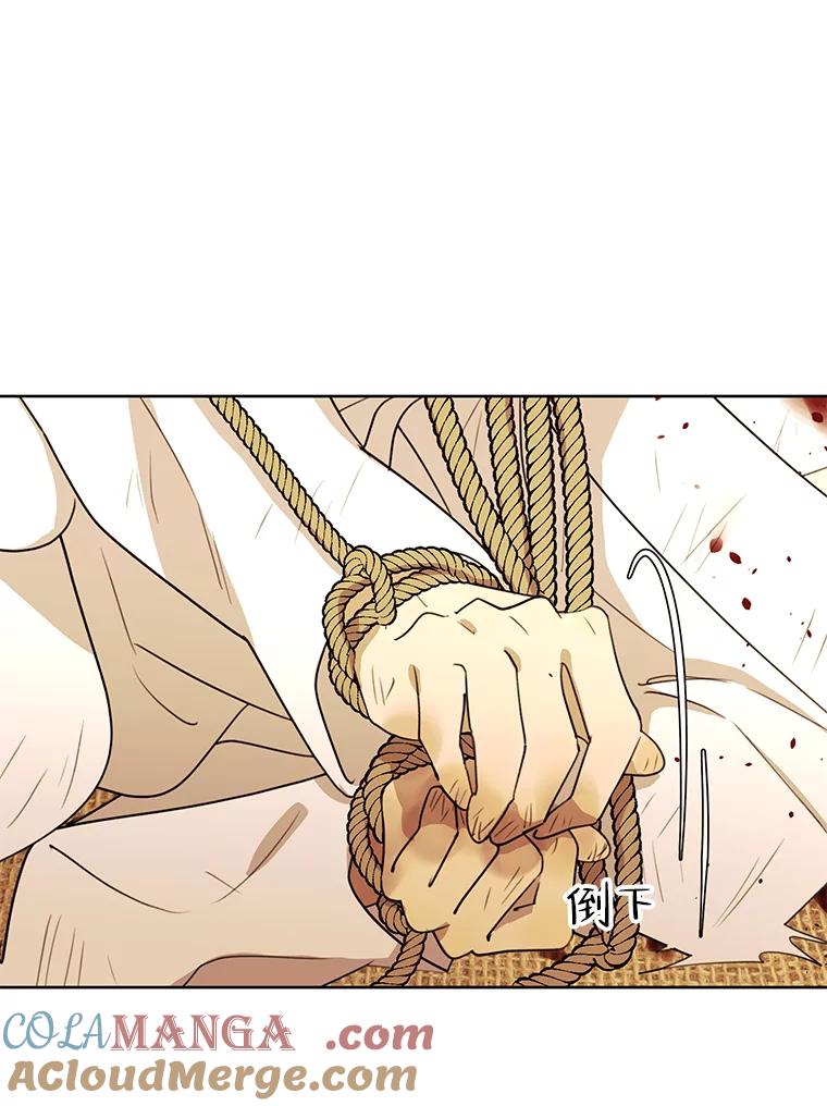 《恶女的出道作》36.然而 第93页