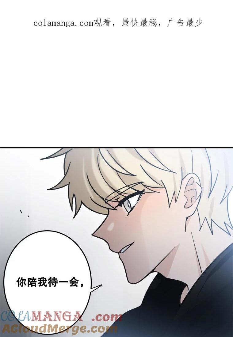 《李世界的平凡生活》36.被抛弃的小狗 第1页