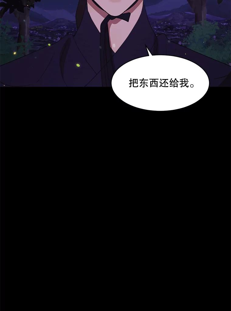 《恶女的出道作》36.然而 第19页