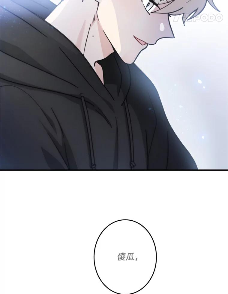 《李世界的平凡生活》36.被抛弃的小狗 第18页