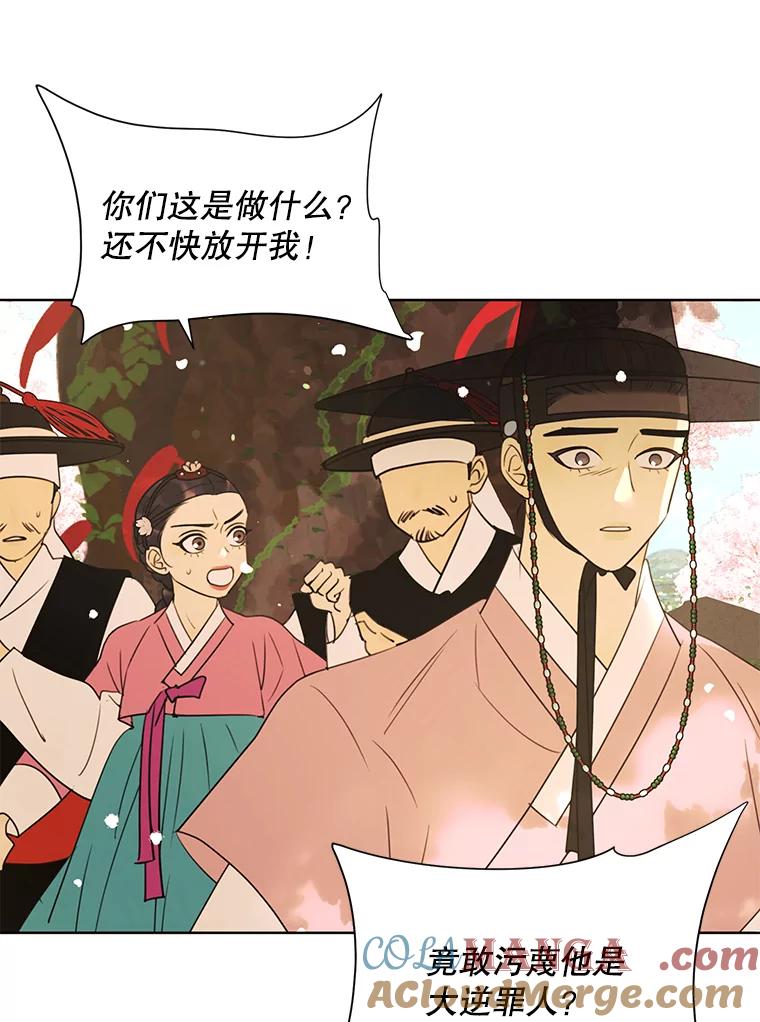 《恶女的出道作》36.然而 第85页