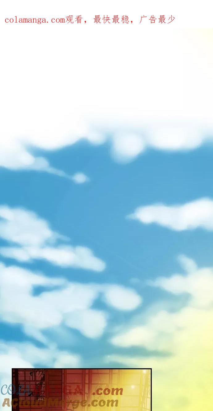 《我的冷血君王》第35话 第1页