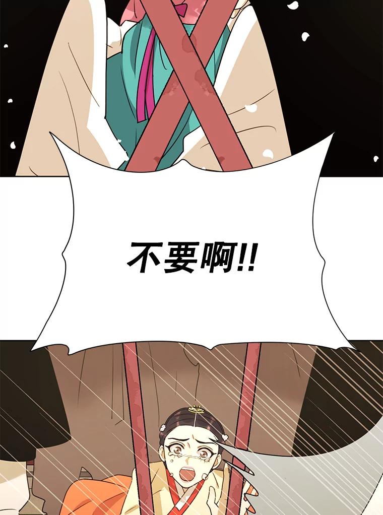 《恶女的出道作》36.然而 第91页