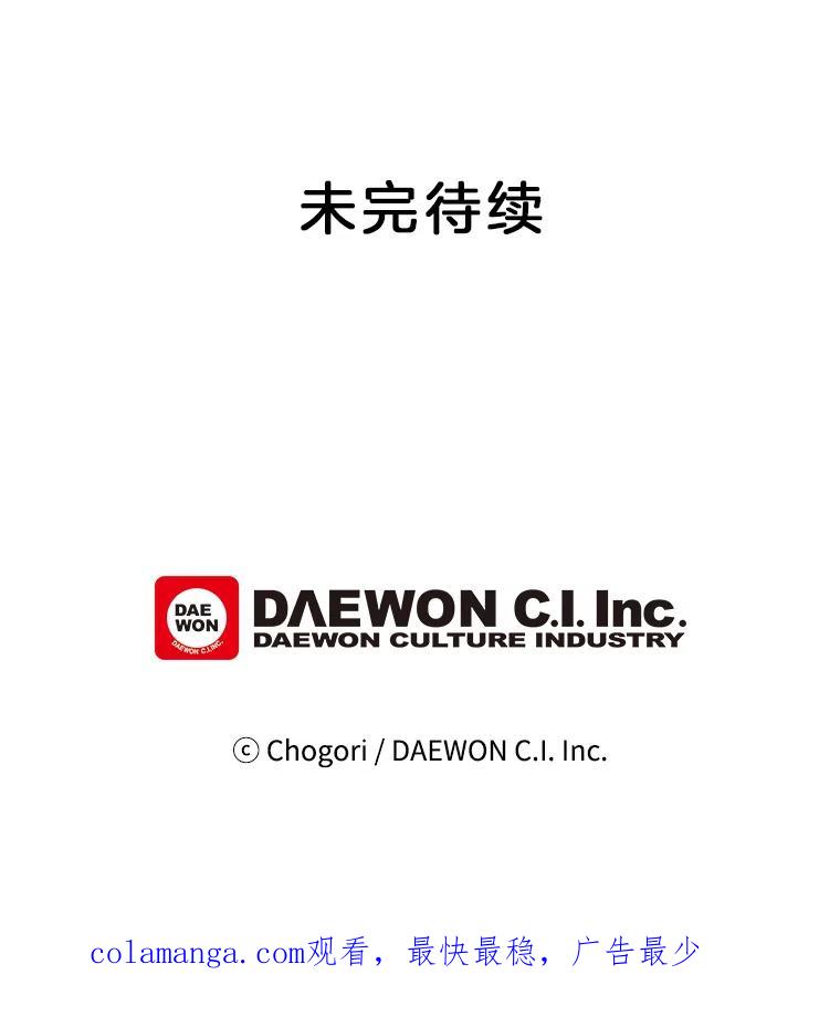 《李世界的平凡生活》36.被抛弃的小狗 第66页