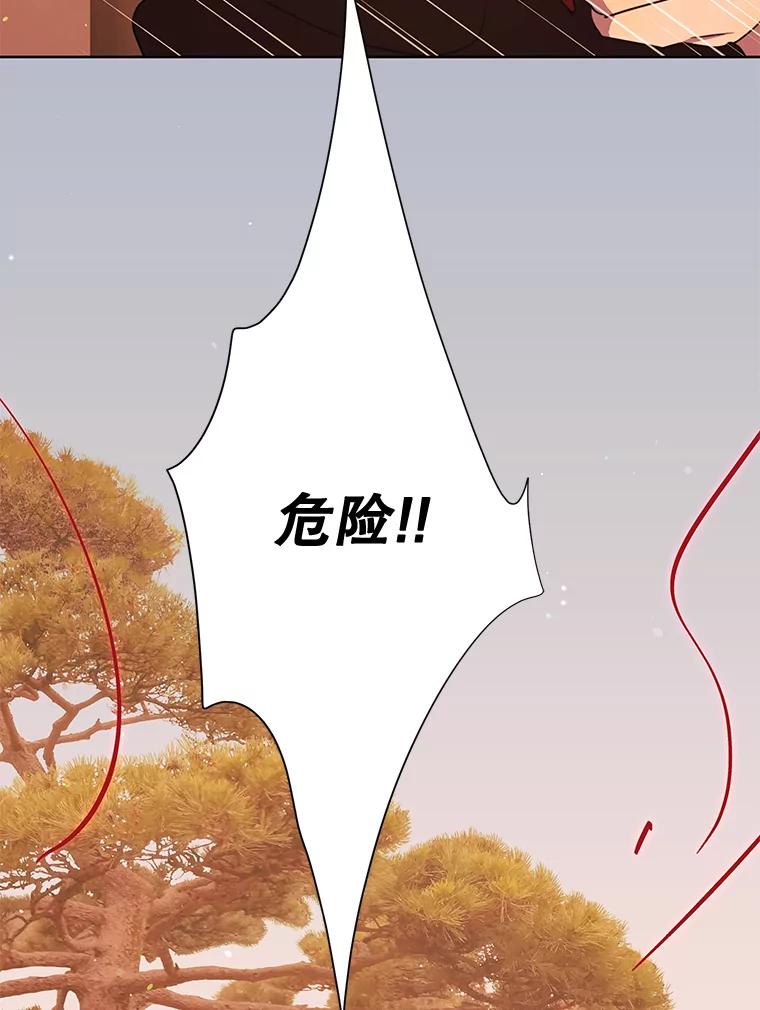 《恶女的出道作》36.然而 第119页