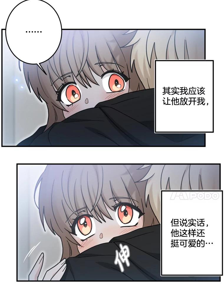 《李世界的平凡生活》36.被抛弃的小狗 第24页