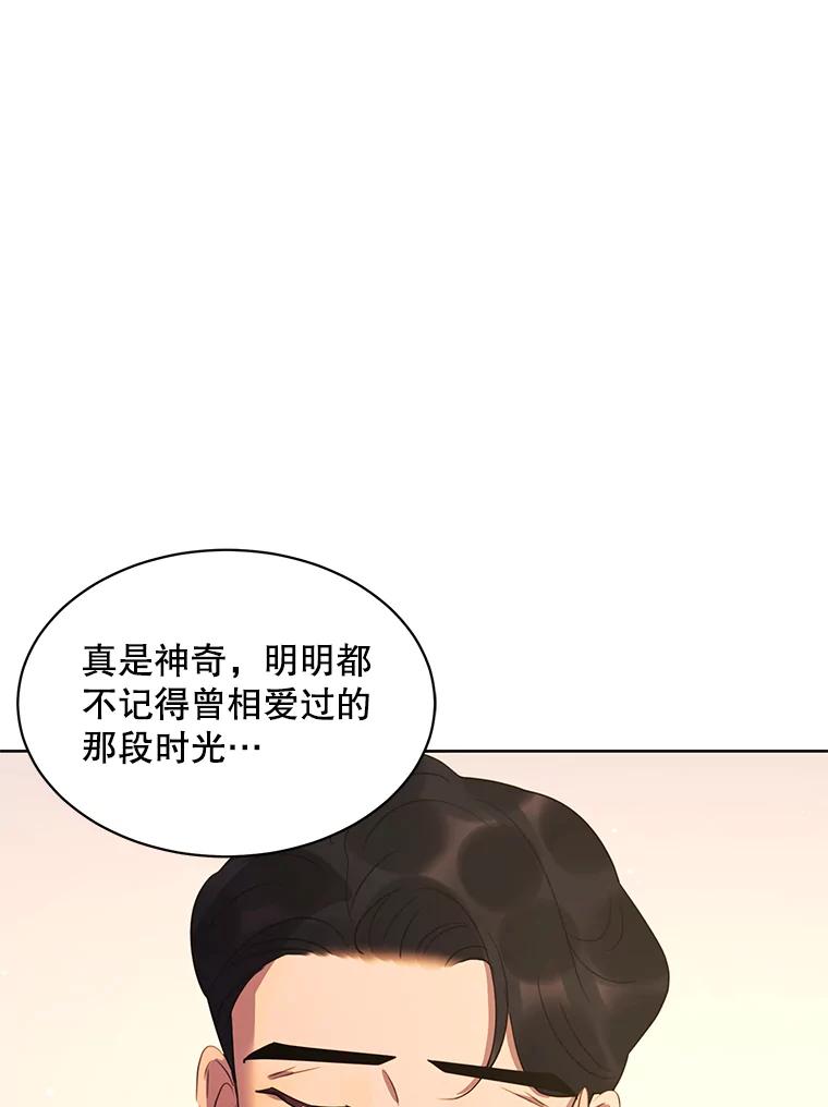 《恶女的出道作》36.然而 第100页