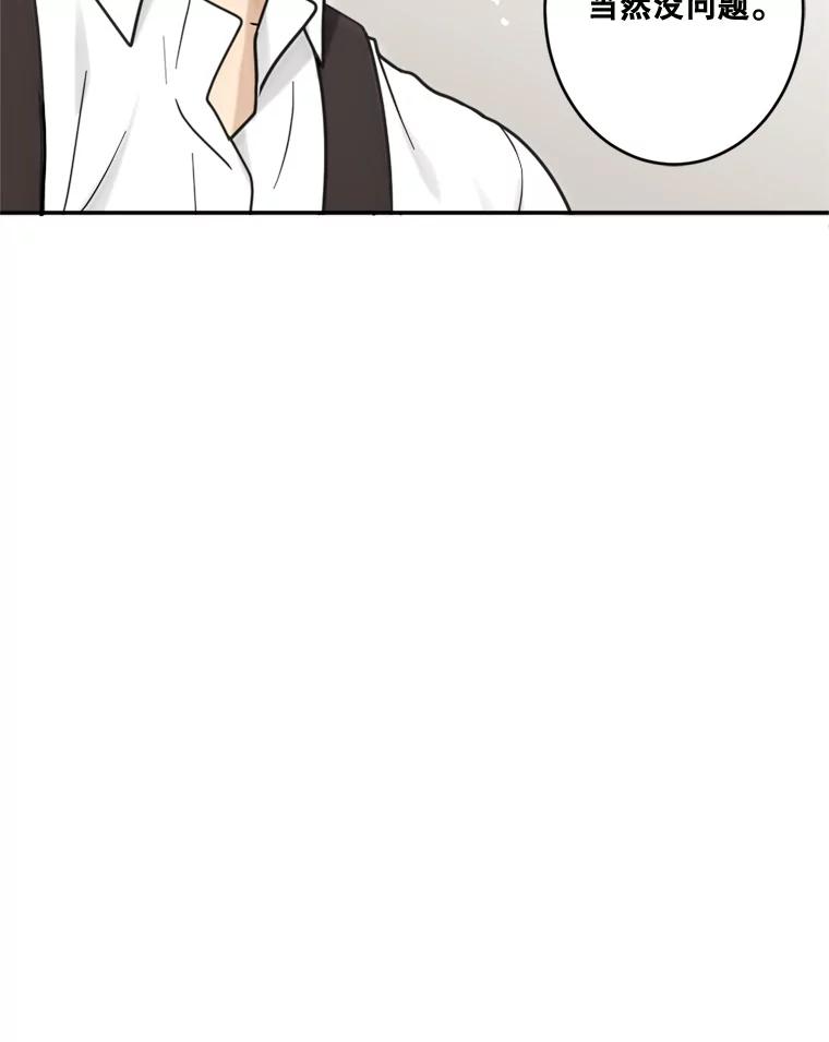 《李世界的平凡生活》36.被抛弃的小狗 第65页