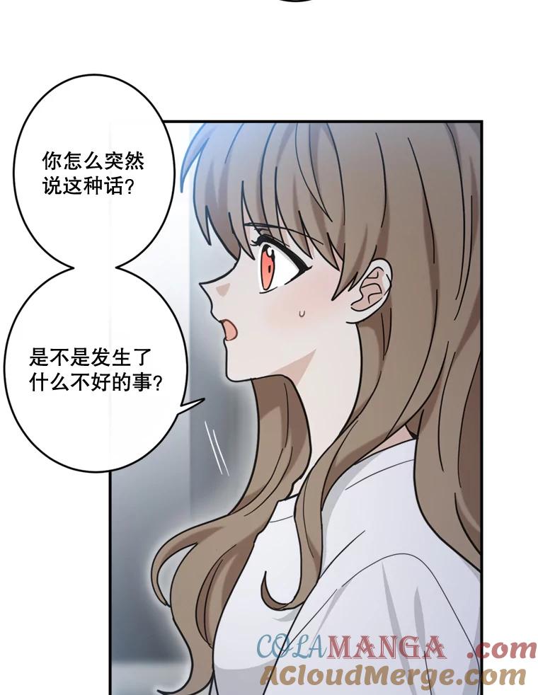 《李世界的平凡生活》36.被抛弃的小狗 第19页