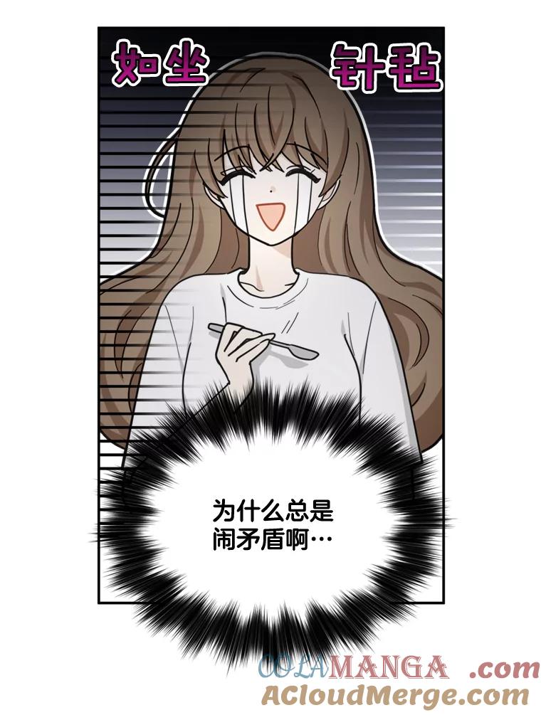 《李世界的平凡生活》36.被抛弃的小狗 第46页