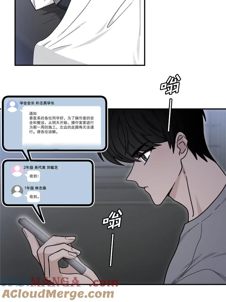 《李世界的平凡生活》36.被抛弃的小狗 第28页