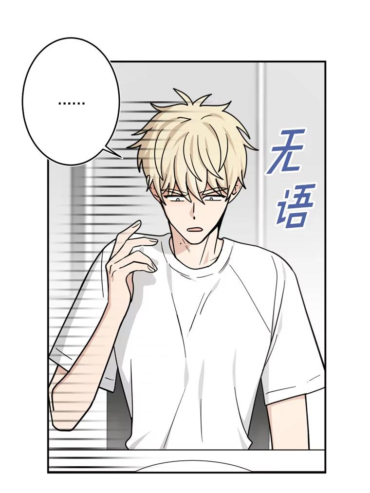 《李世界的平凡生活》36.被抛弃的小狗 第36页